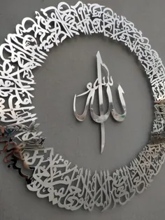 آیتول کورسی مدور دیوار اسلامی هنر براق جلا فلز |  اتسی