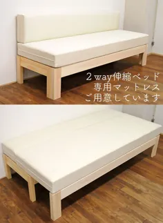 way は ベ ン チ ・ は ベ ッ ド way 2way ひ の き ベ ッ ド タ イ プ B プ ひ の 家具 ド タ イ イ プ B プ ひ の 家具 専 門店 ノ プ プ