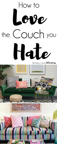 چگونه یک کاناپه را که از آن متنفرید تزئین کنیم |  داخلی Birkley Lane