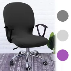 روکش صندلی های صندلی کامپیوتر اداری ، محافظ های کوسن صندلی ضد گرد و غبار قابل شستشو قابل شستشو برای صندلی کامپیوتر / صندلی میز / صندلی رئیس / صندلی چرخان / صندلی اجرایی |  والمارت کانادا